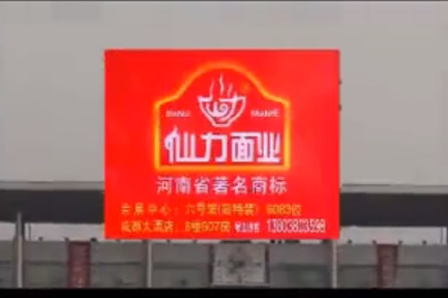 2010年公司參加成都春季糖酒會(huì)